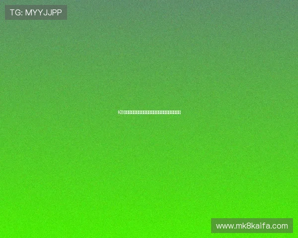 K8娱乐官方用户注册流程详解,快速成为平台尊贵会员 K8娱乐官方用户注册流程详解,快速成为平台尊贵会员