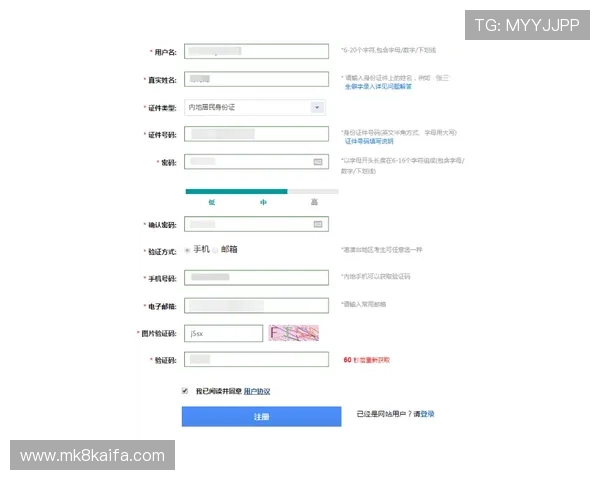 凯发登录入口用户注册流程详解,快速注册开启您的精彩博彩之旅