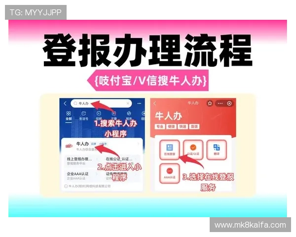 凯发正规网址欢迎你，最新注册流程与登录指南帮助新手快速上手体验